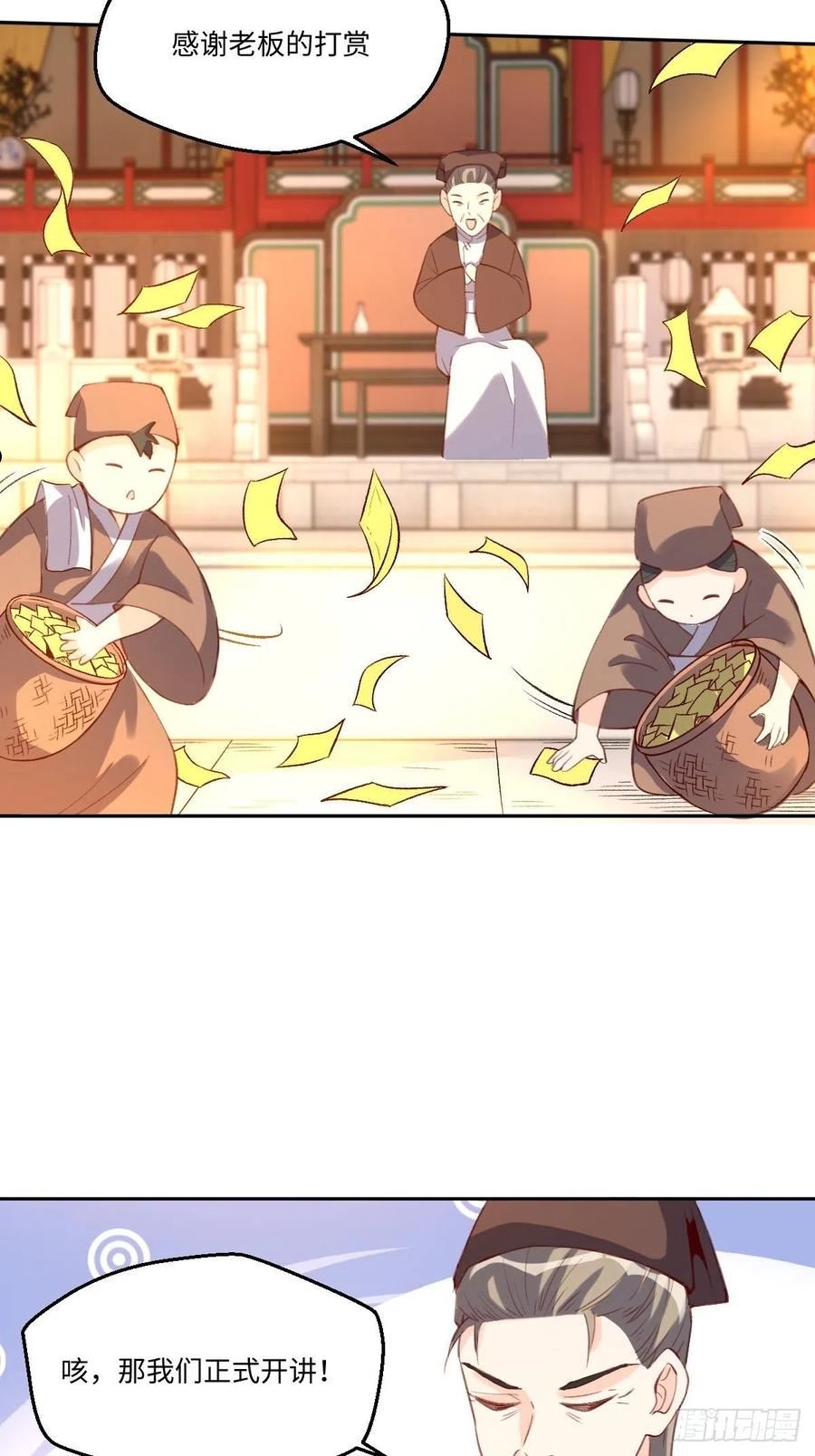 七十三话3