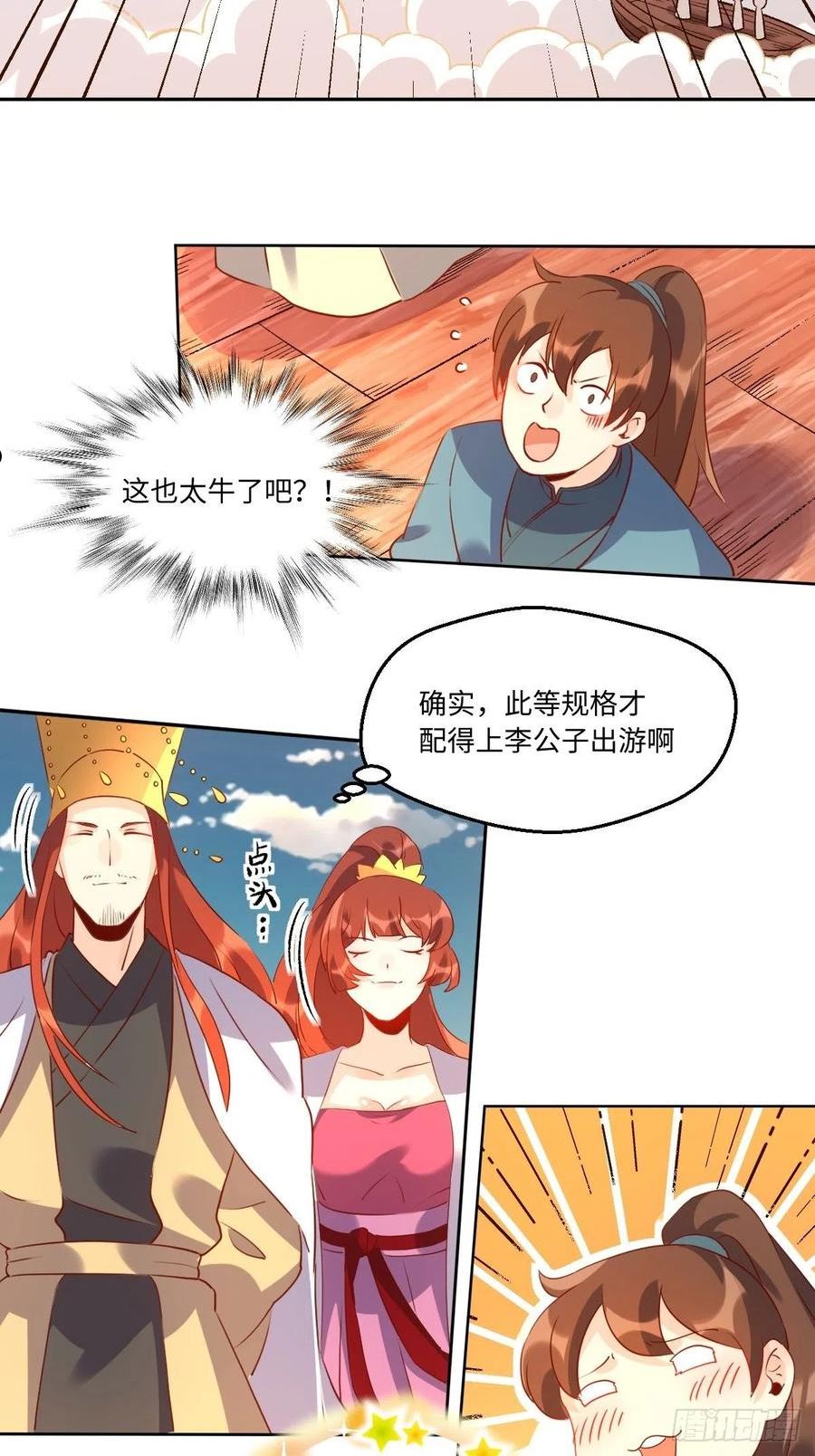 六十九话2