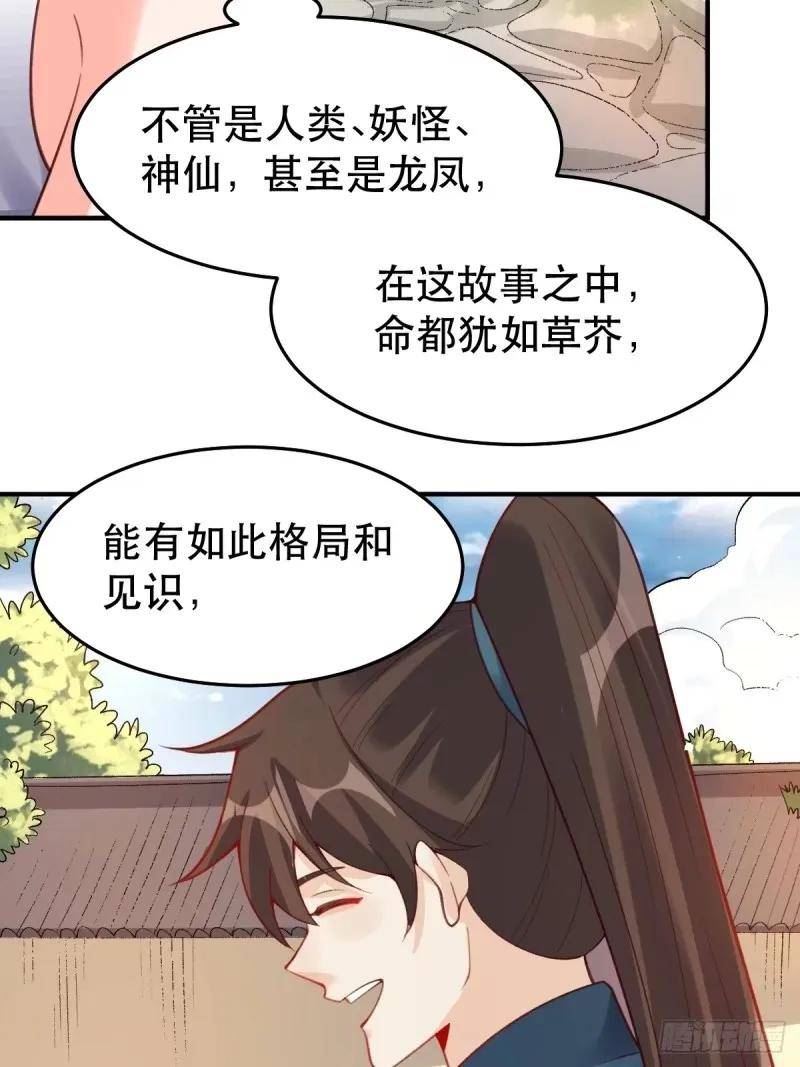 233话4