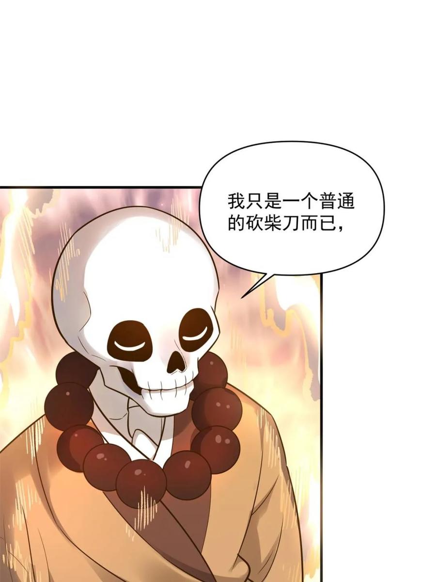 第493话 493话4