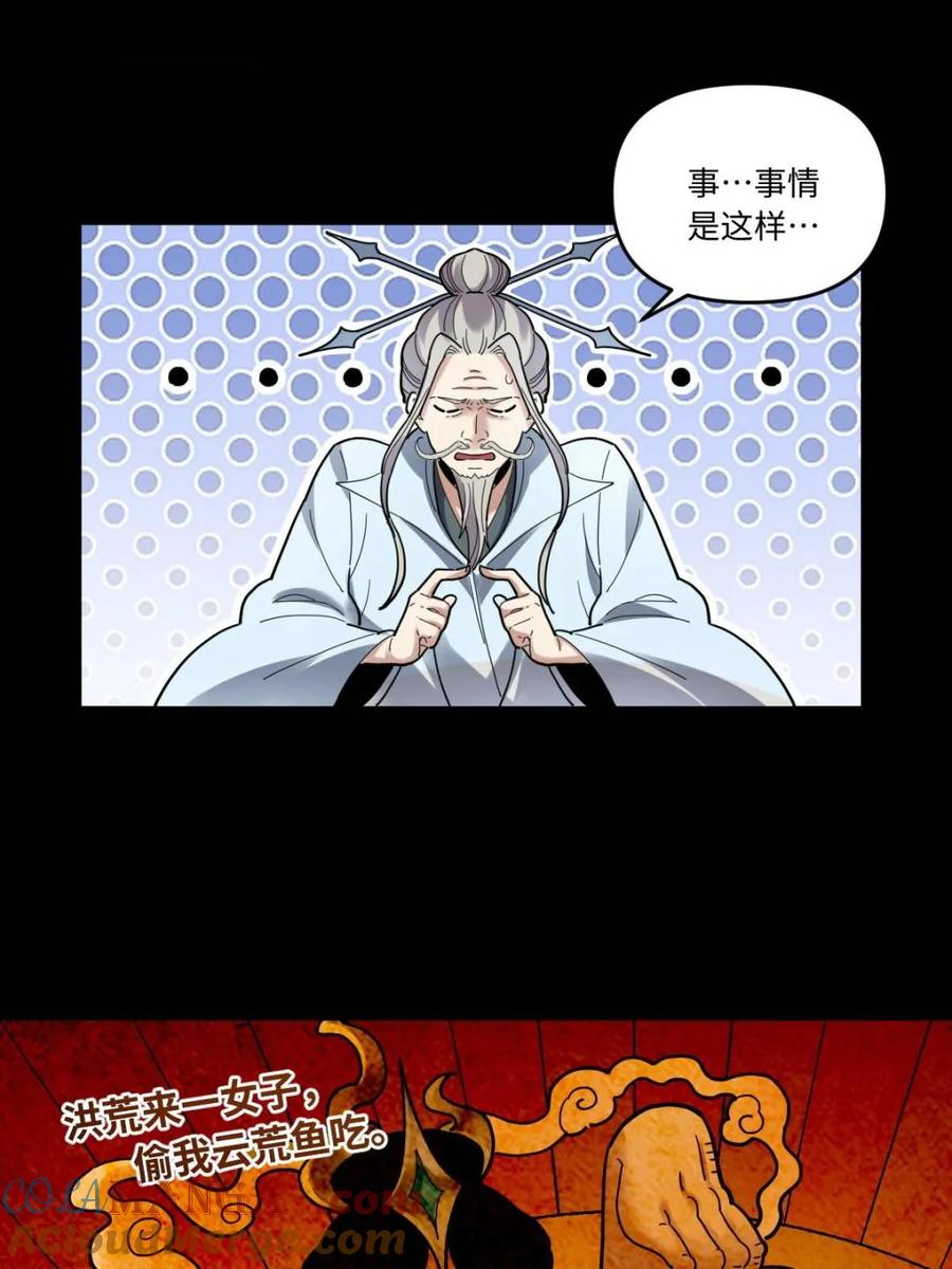 第429话 429话3