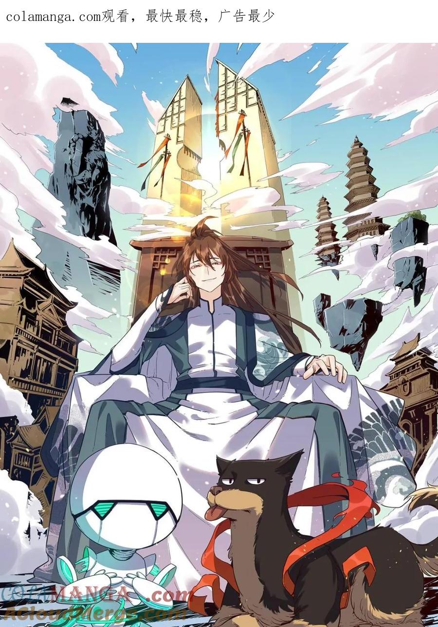 第467话 467话0