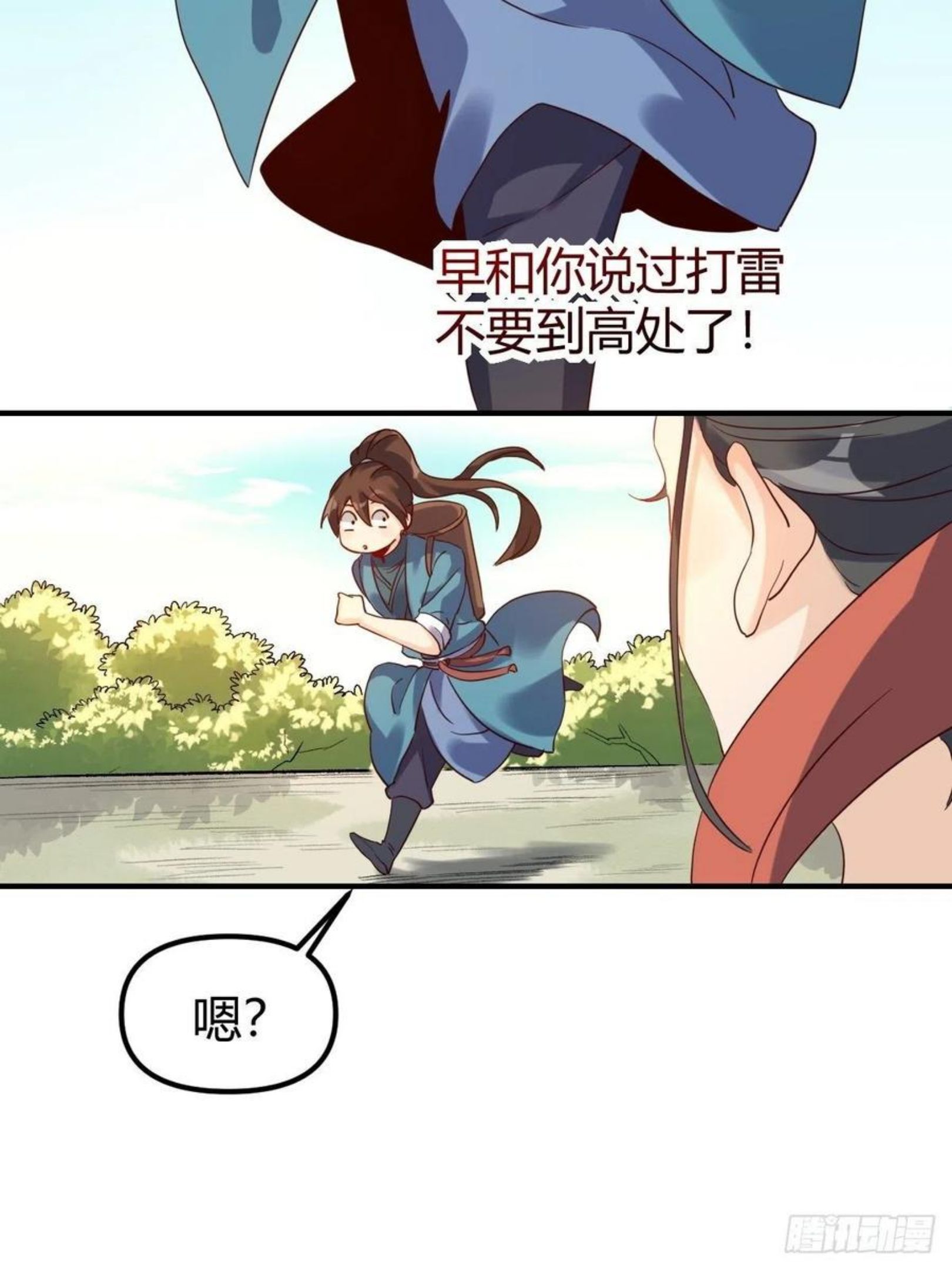 三十六话2