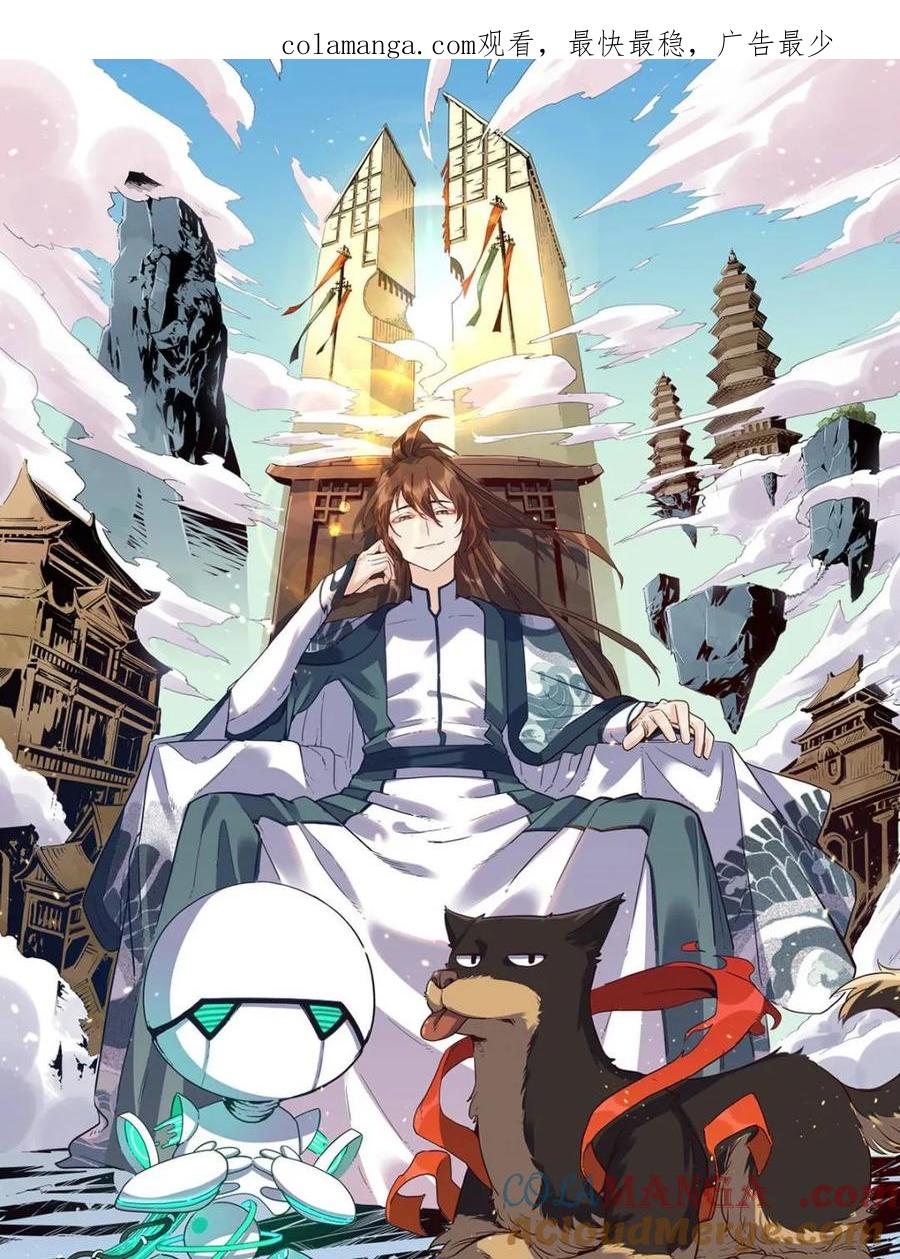 第432话 432话0