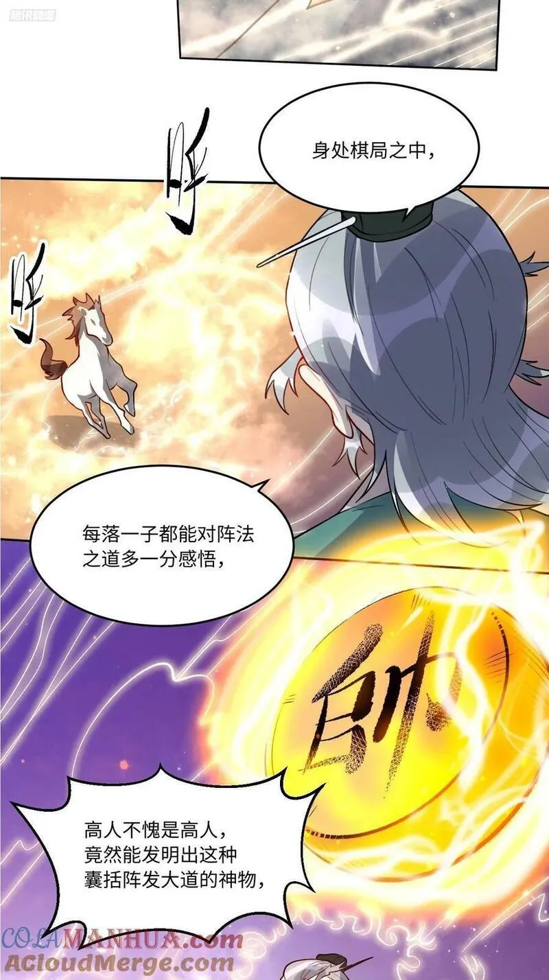 251话-修复3