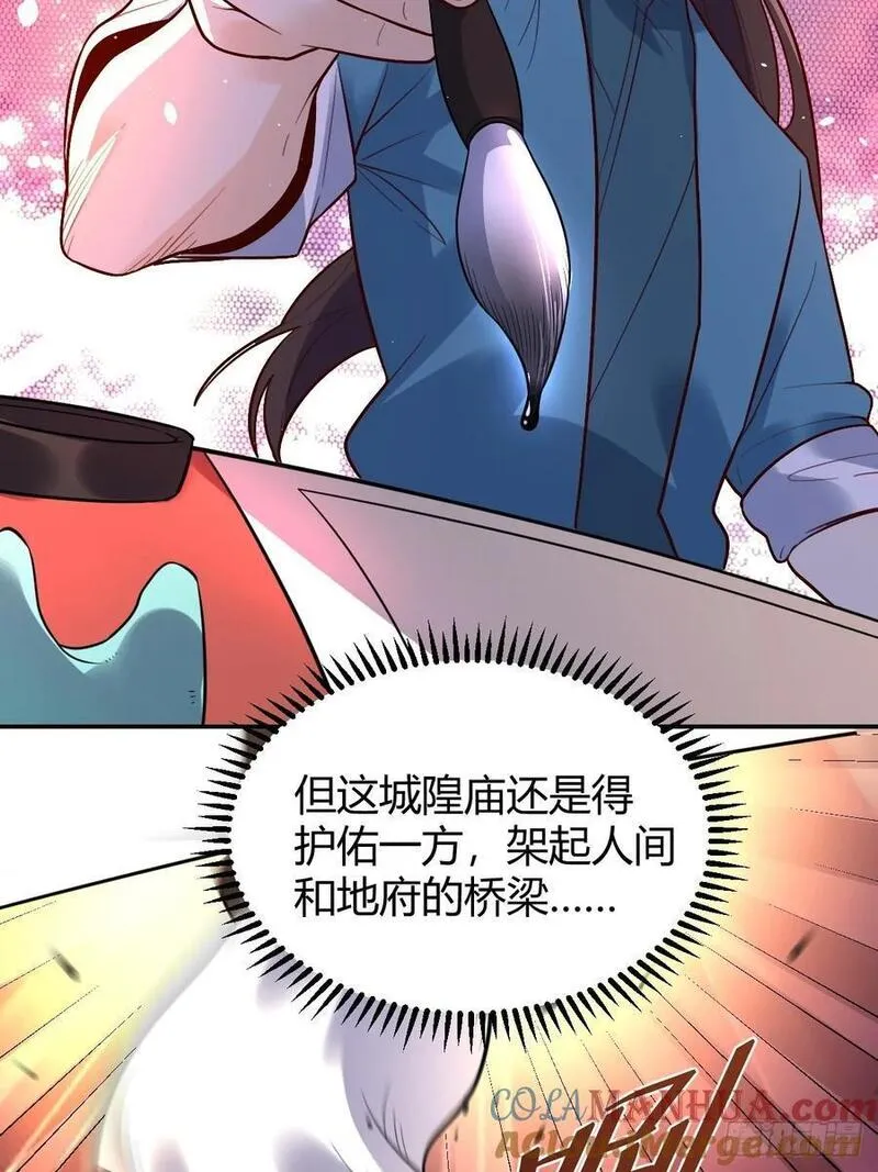 原来我是修仙大佬~漫画,276话2图
