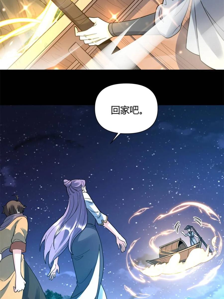 第456话 456话4