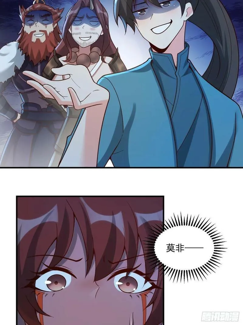 原来我是修仙大佬~漫画,268话1图