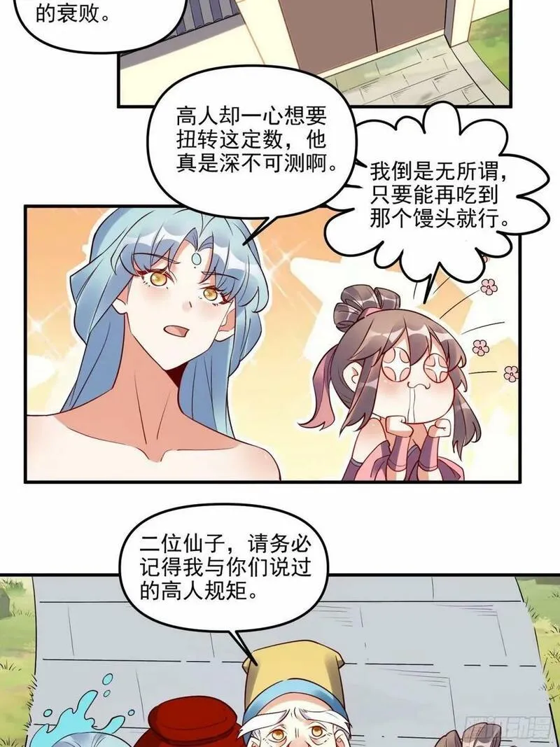 239话-修复4