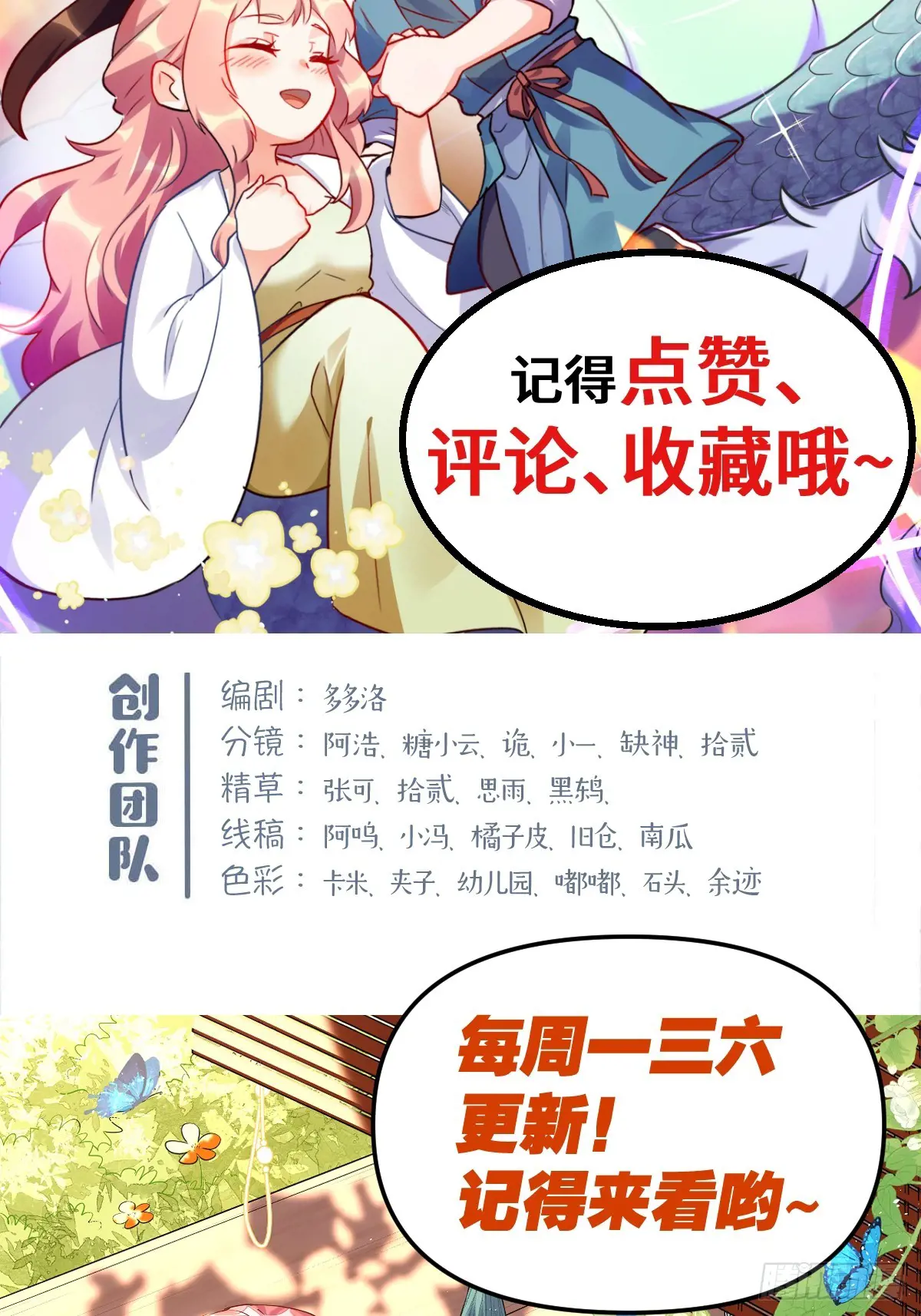 原来我是修仙大佬~漫画,400话1图