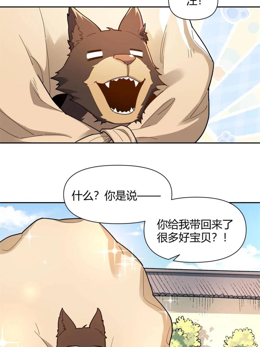 第426话 426话4