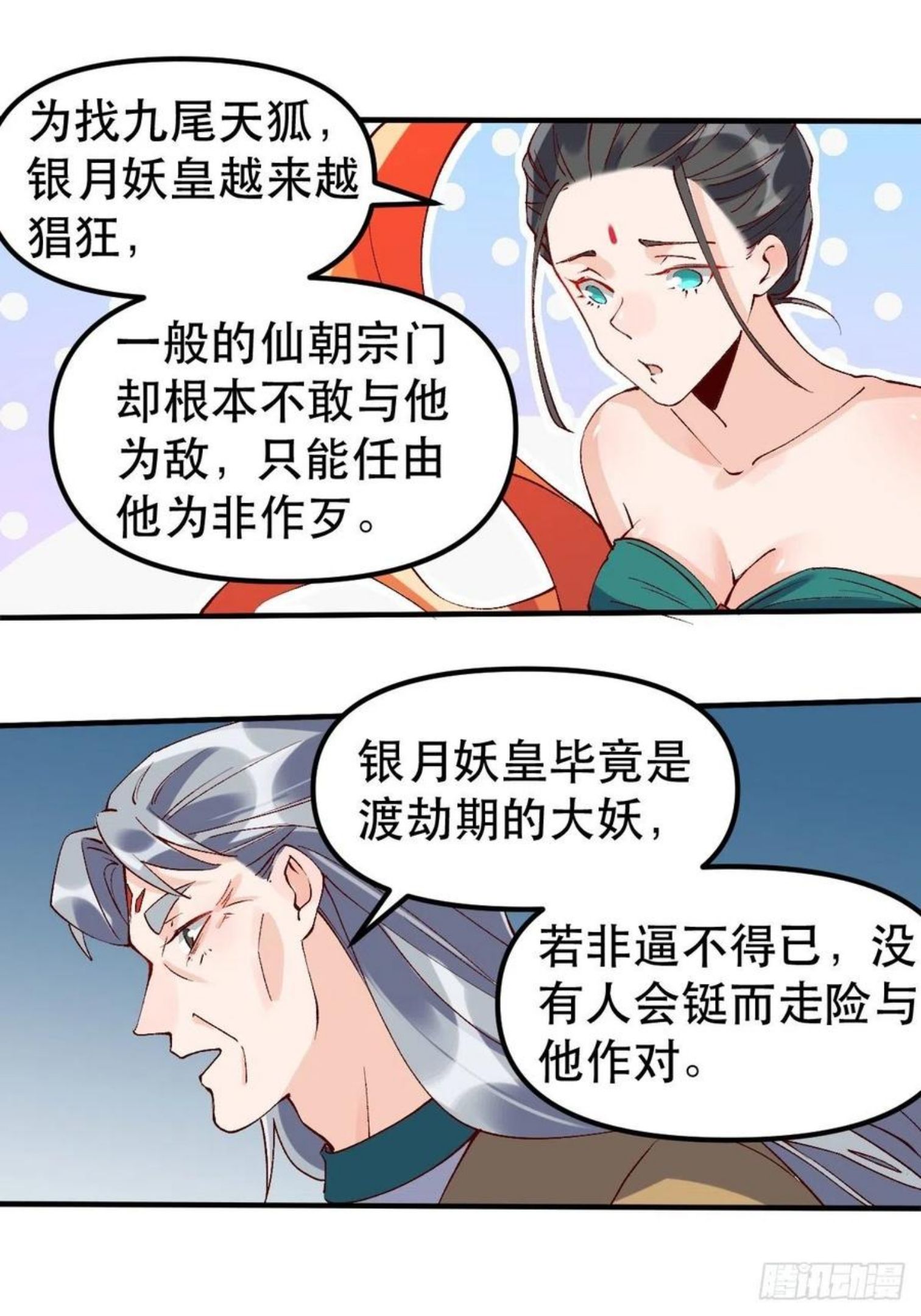 三十三话3