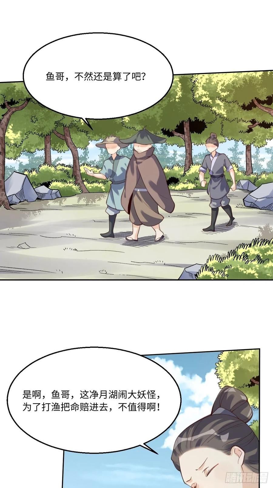 六十二话2