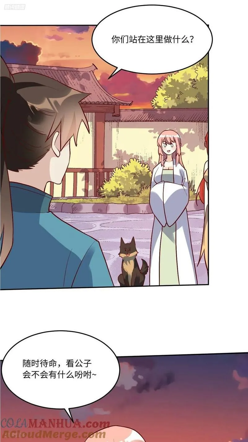 253话-修复3