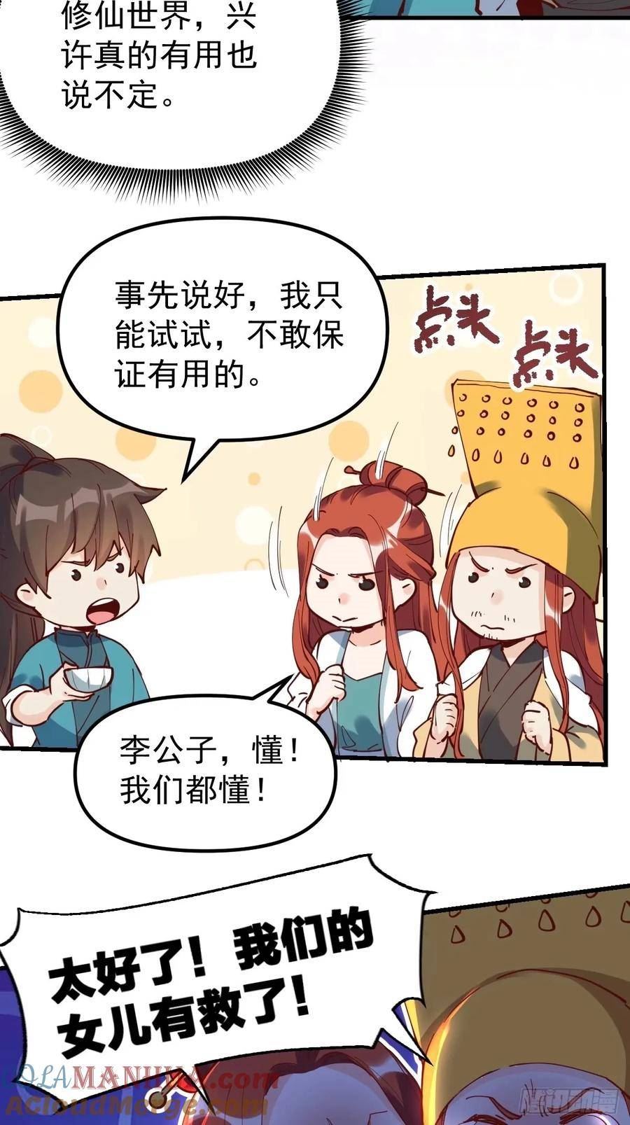 229话3