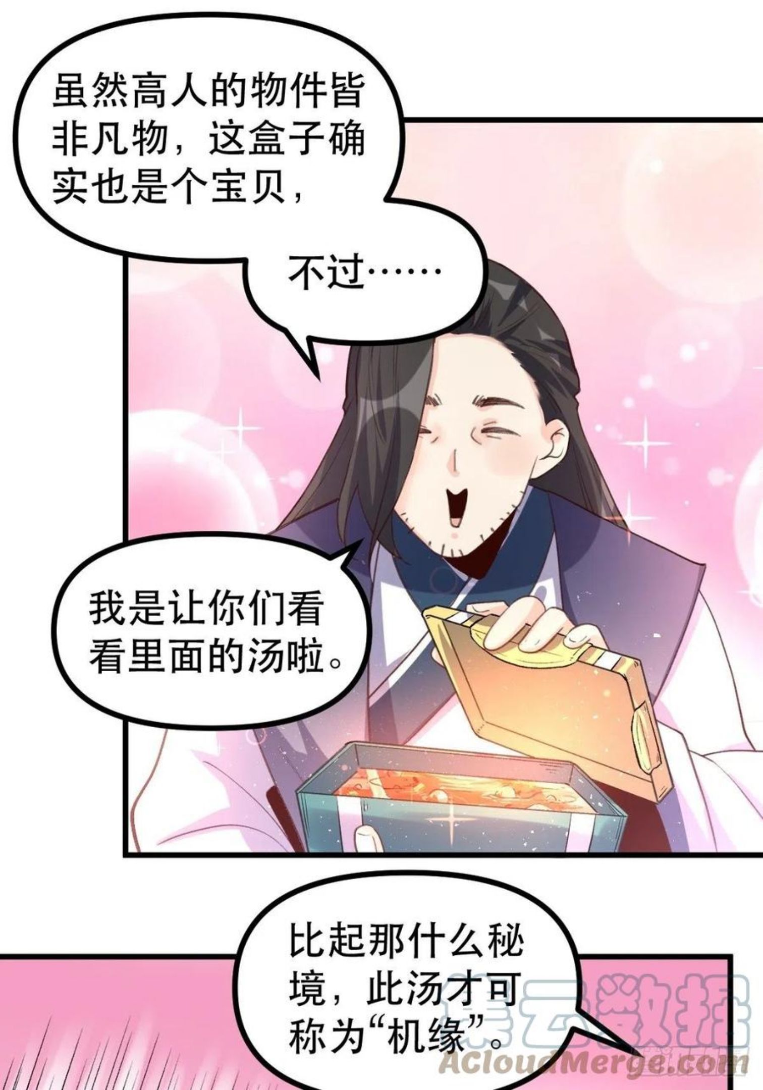 四十五话4