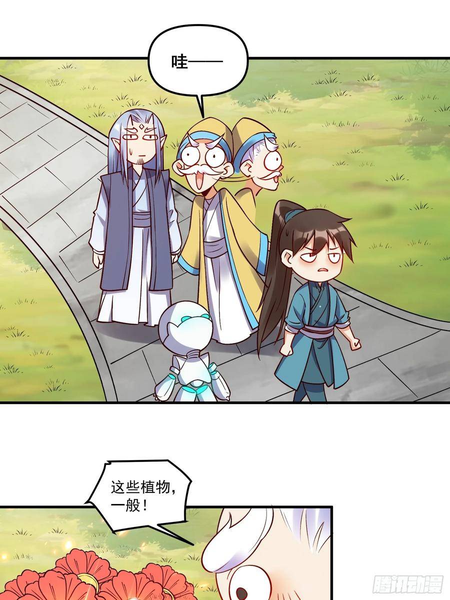 219话4