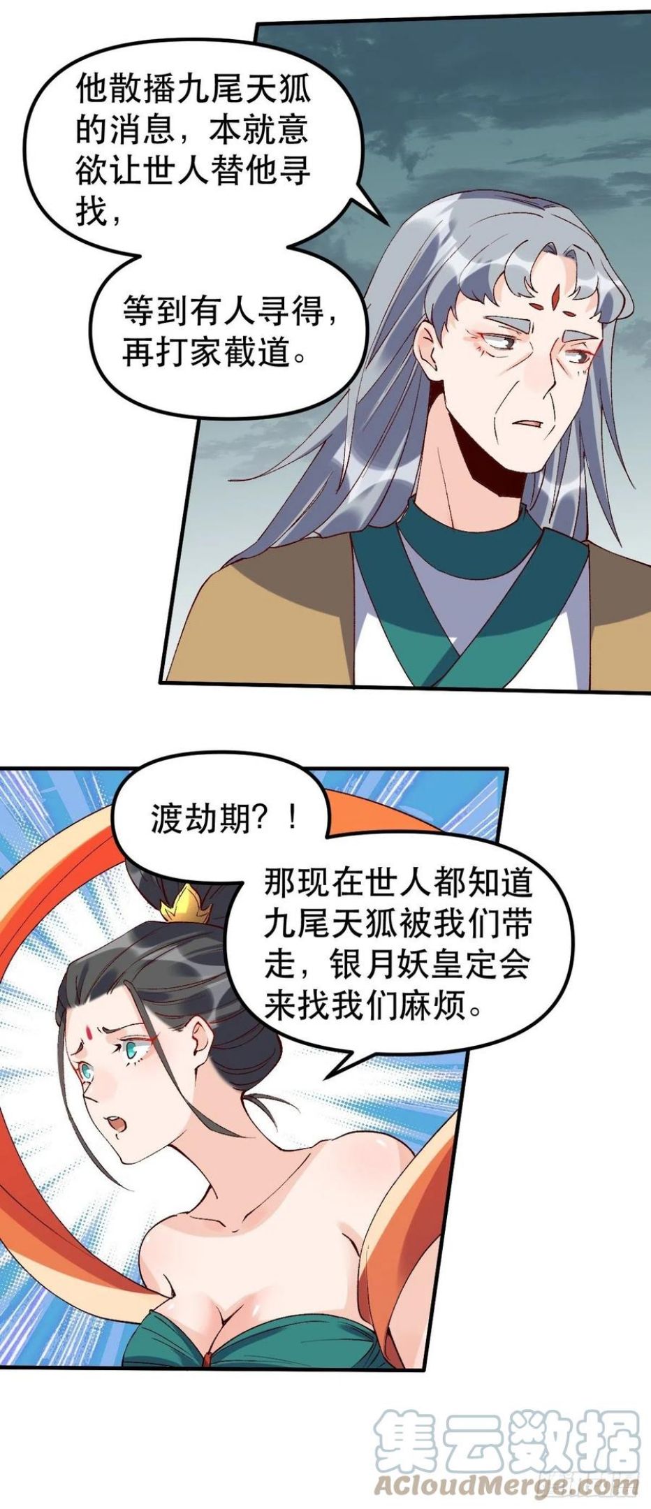 三十三话4