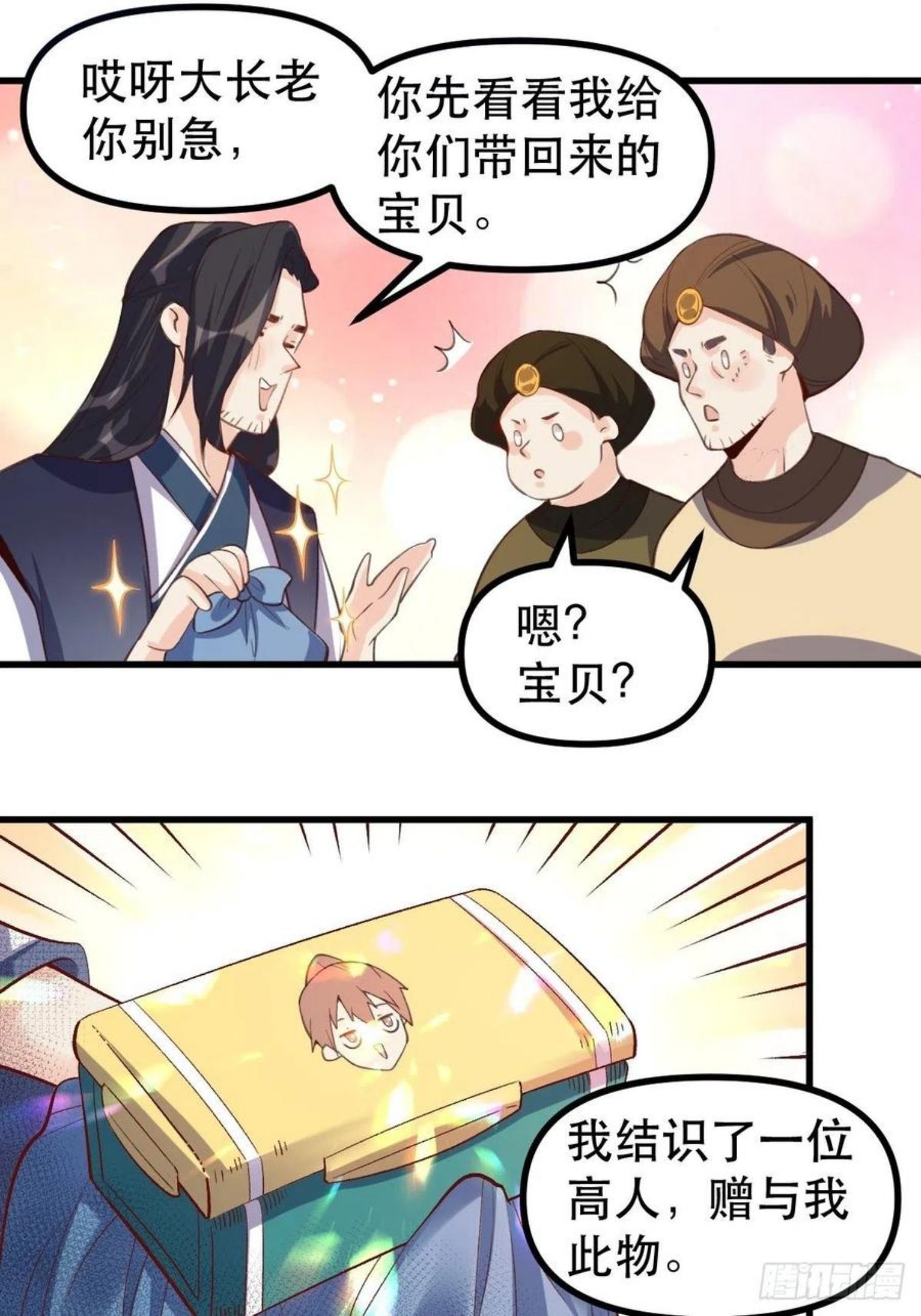 四十五话1