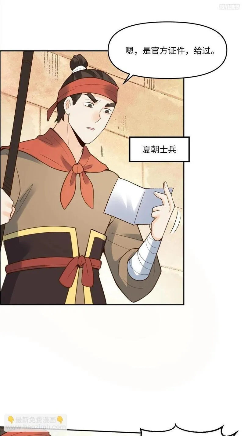 281话4