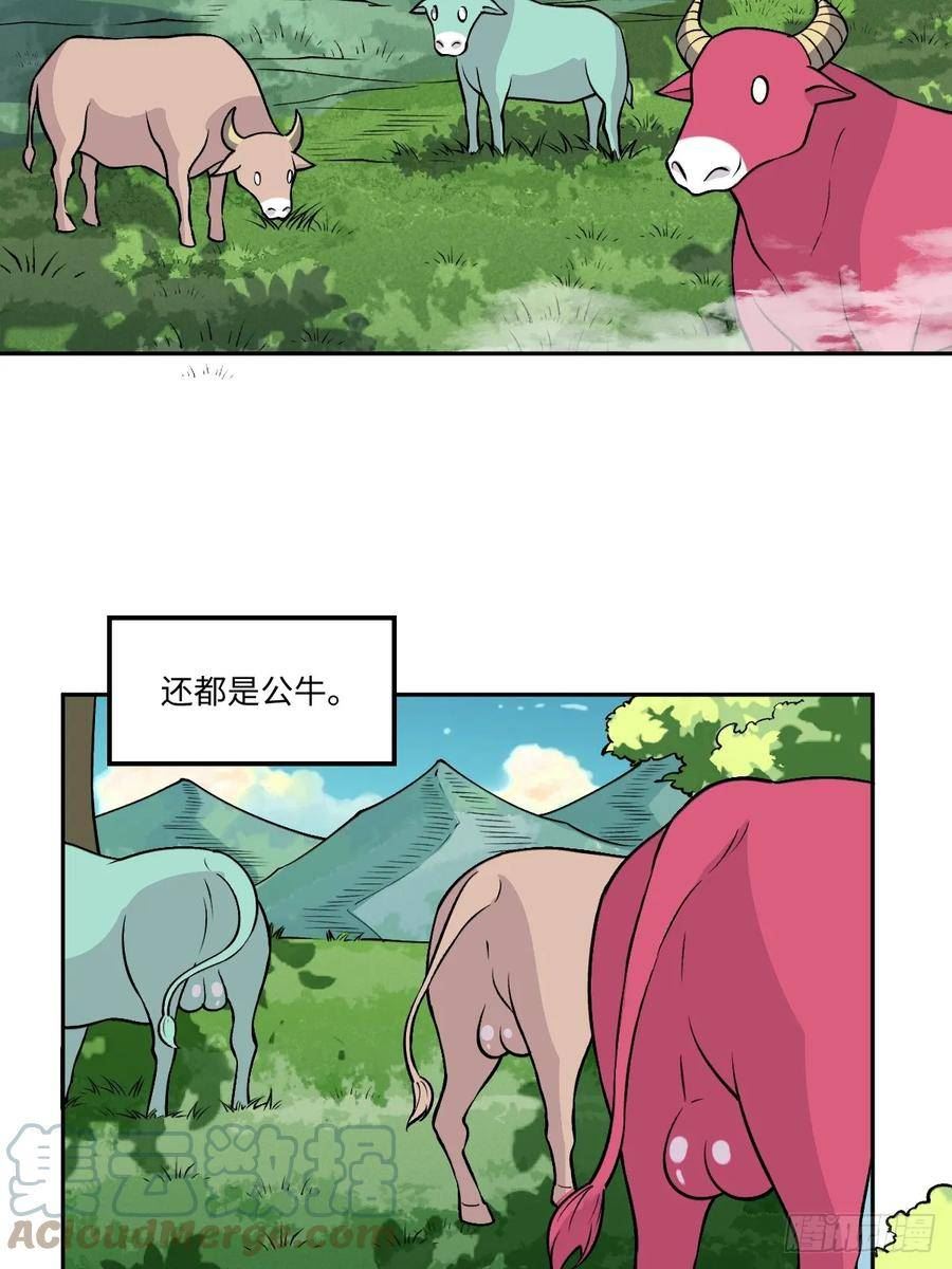190话4
