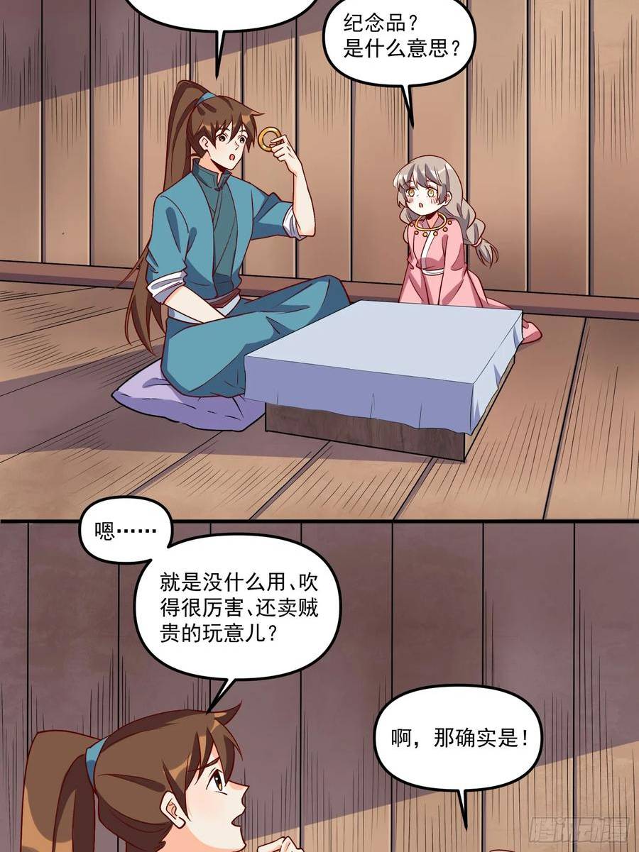 216话2