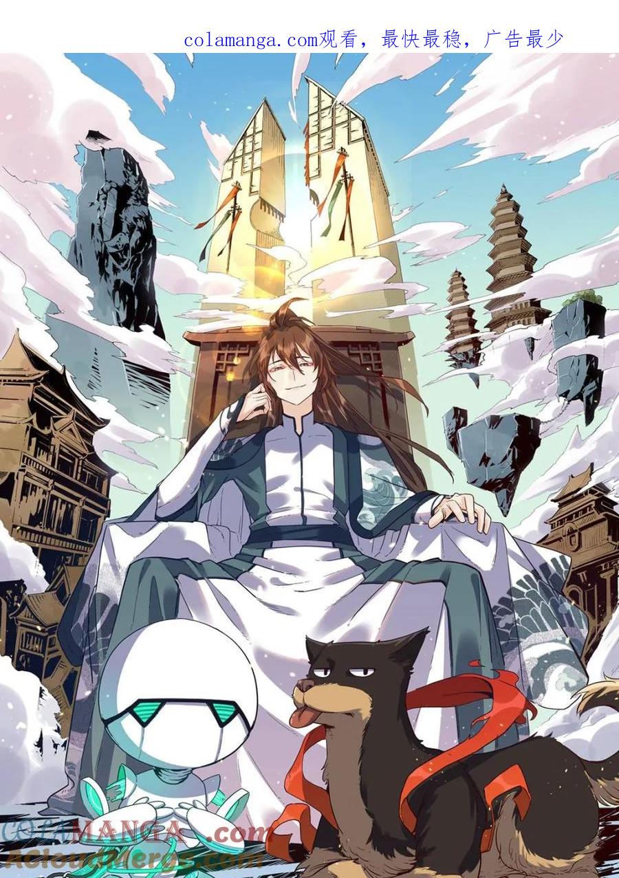 第422话 422话0