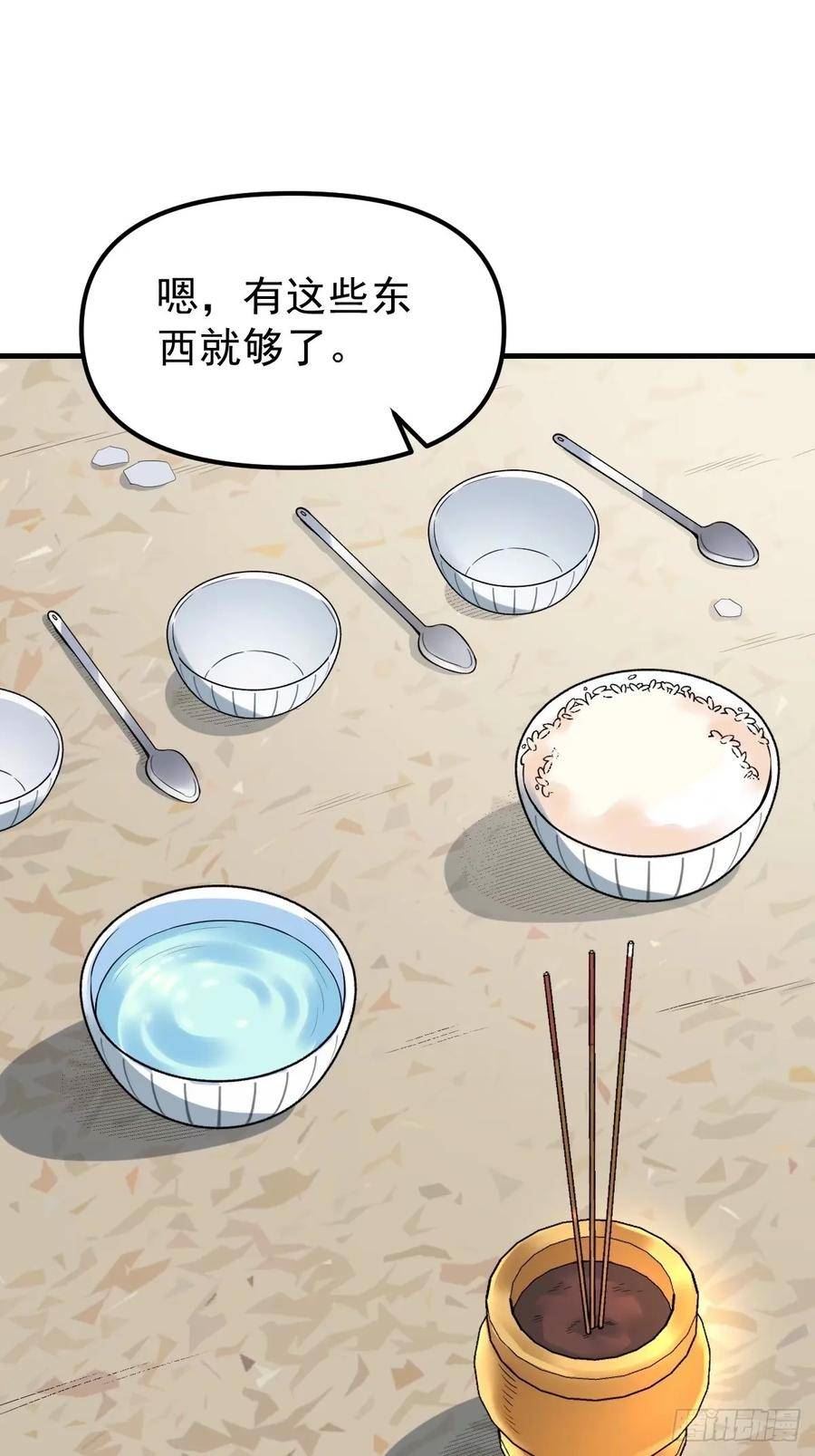 229话1