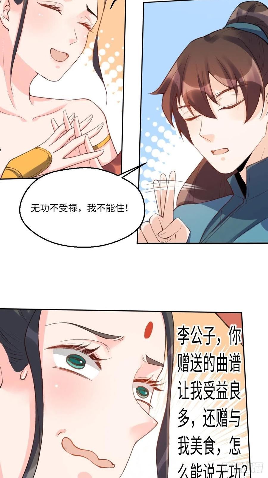 七十二话4
