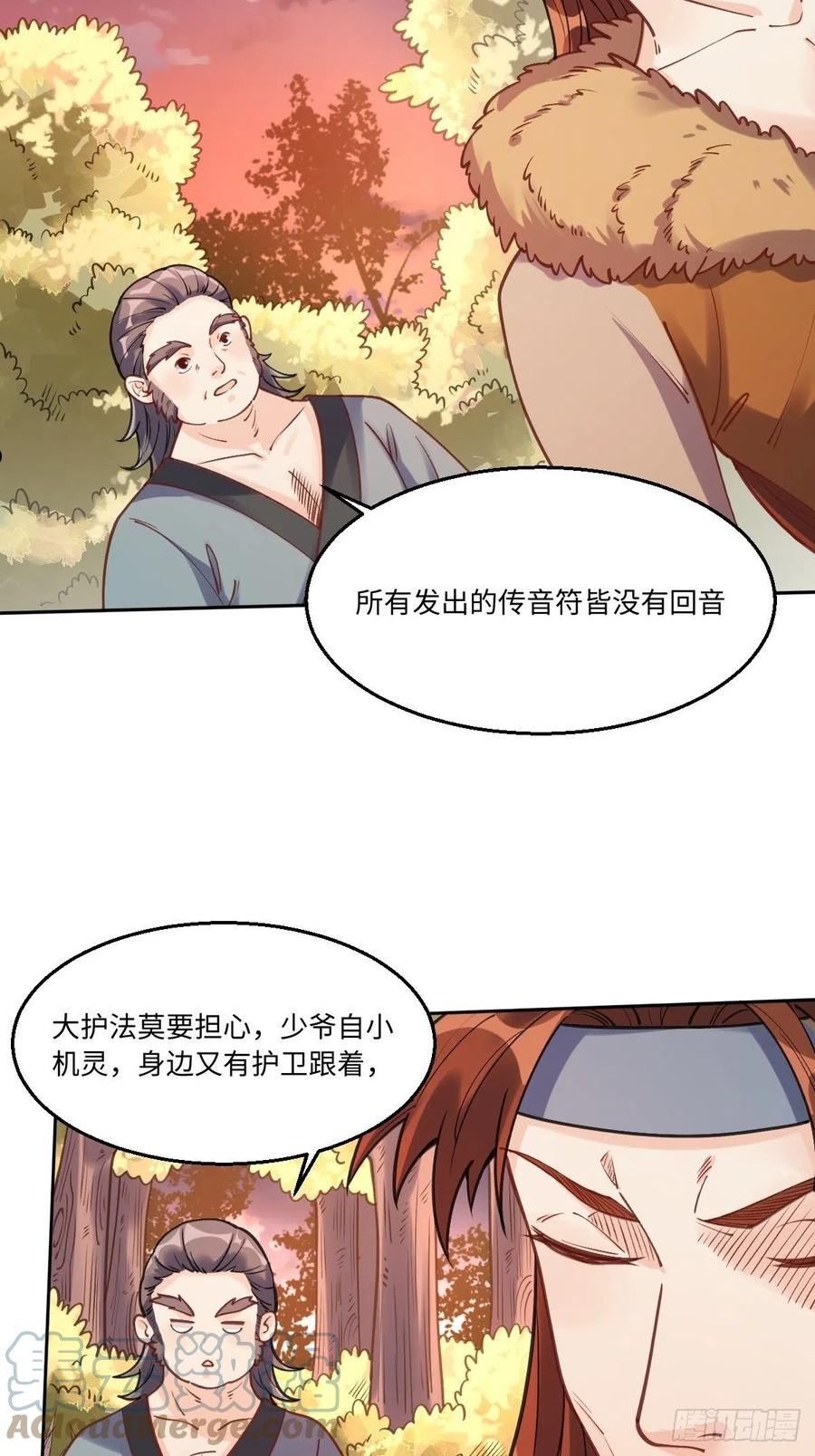 八十三话3