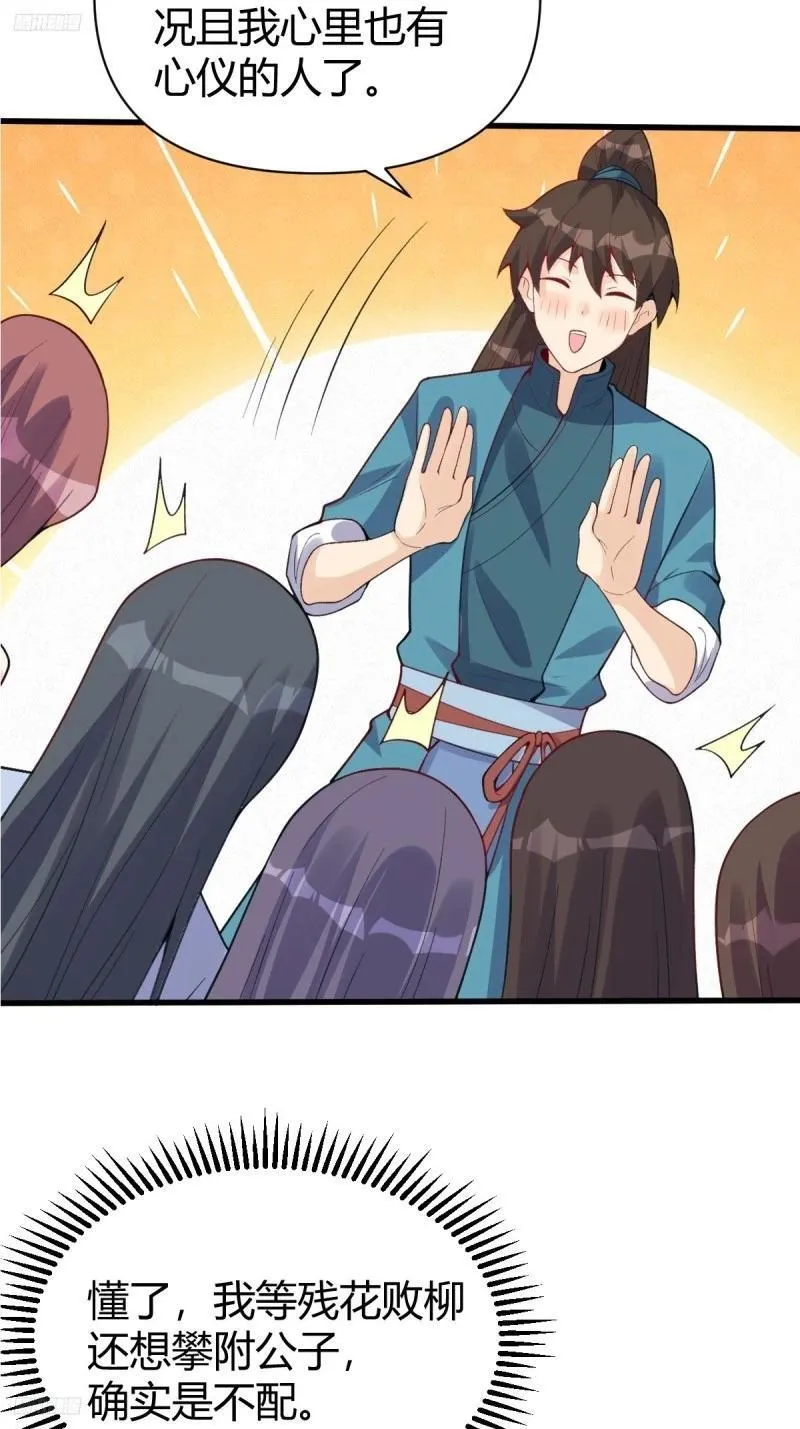 260话-修复3
