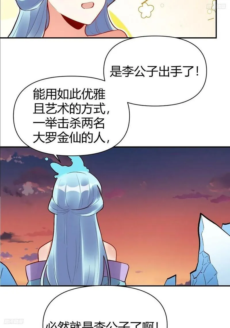 274话4