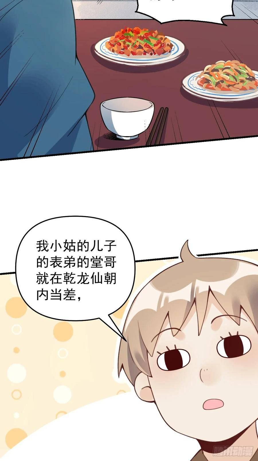 228话2