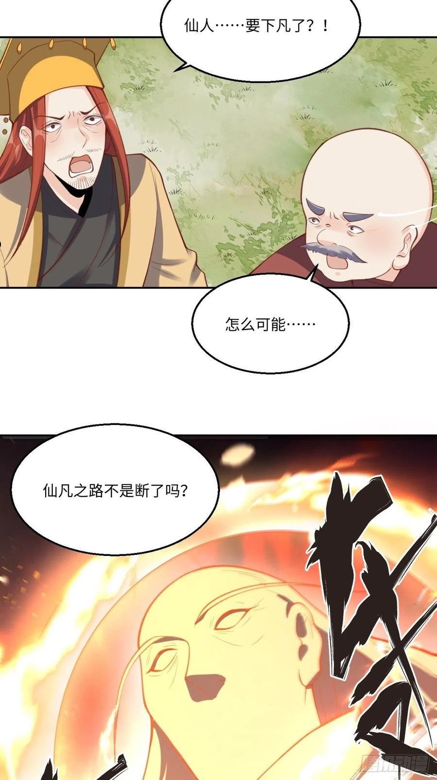 九十八话4