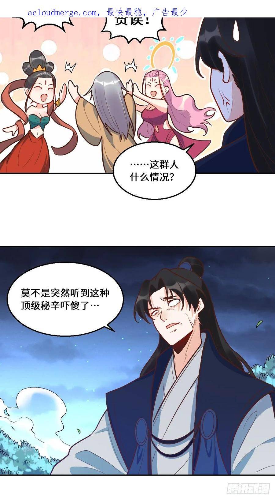 原来我是修仙大佬~漫画,212话3图