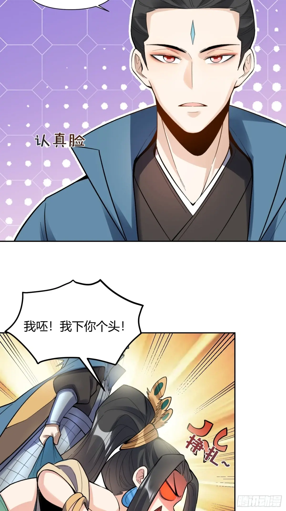 原来我是修仙大佬~漫画,400话5图