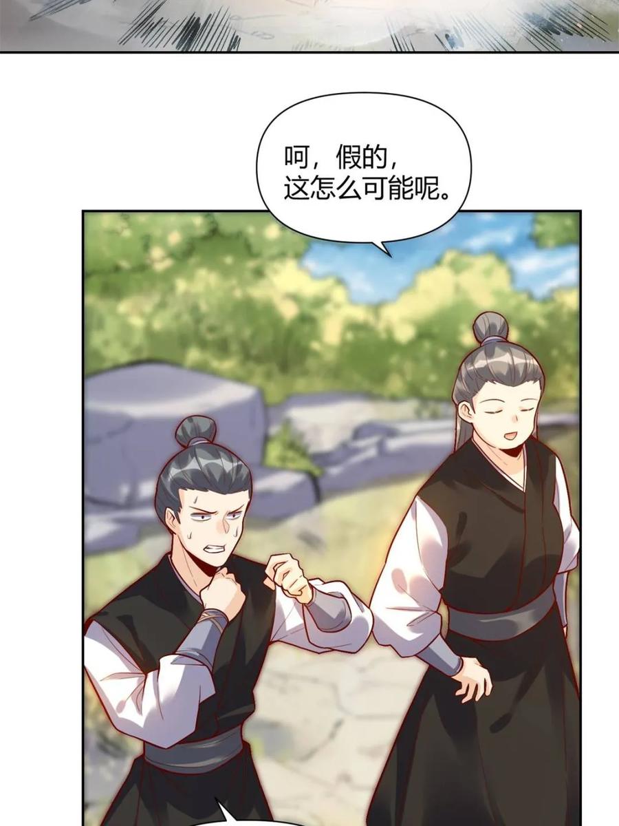 第422话 422话4