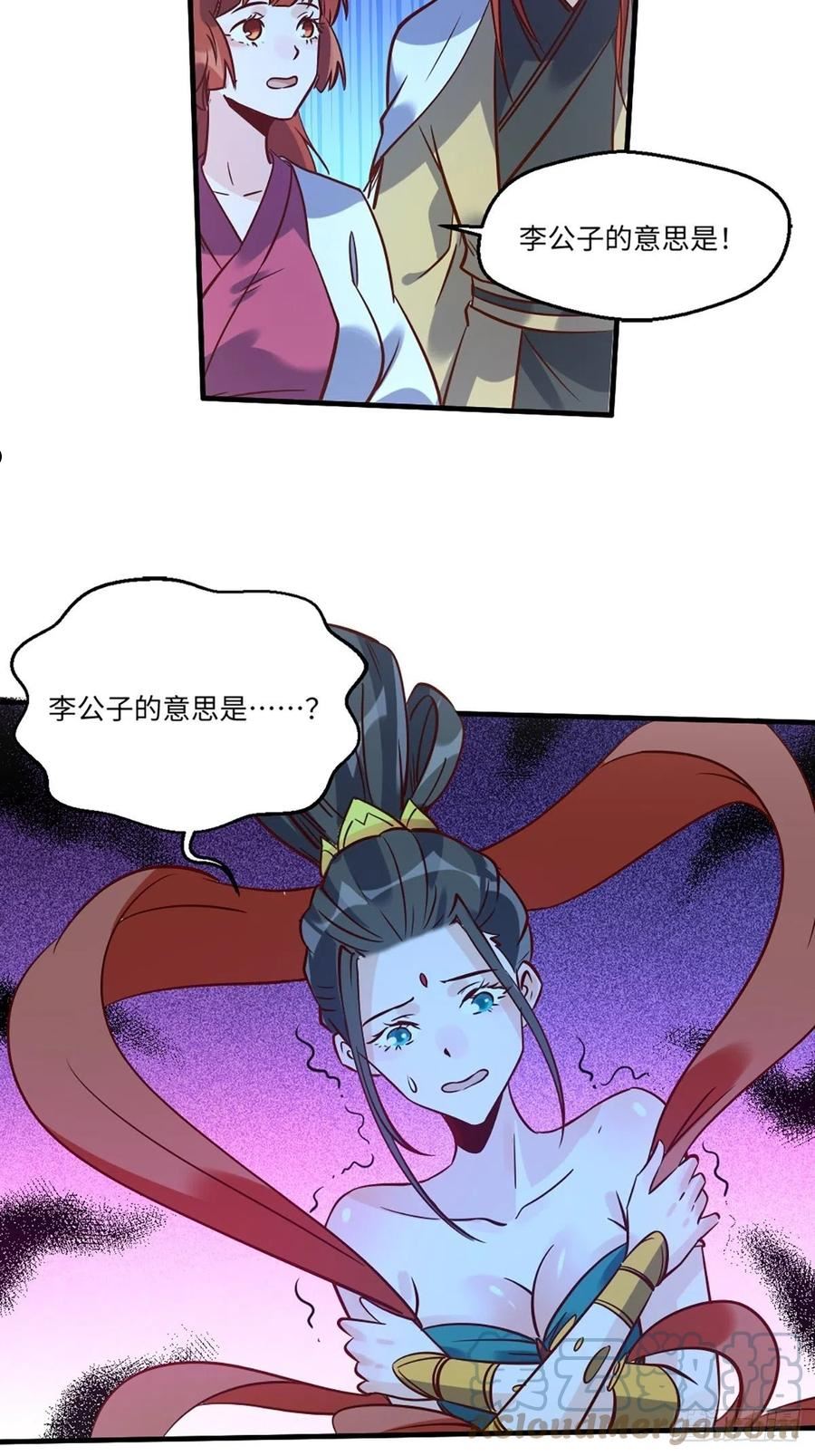 八十话2