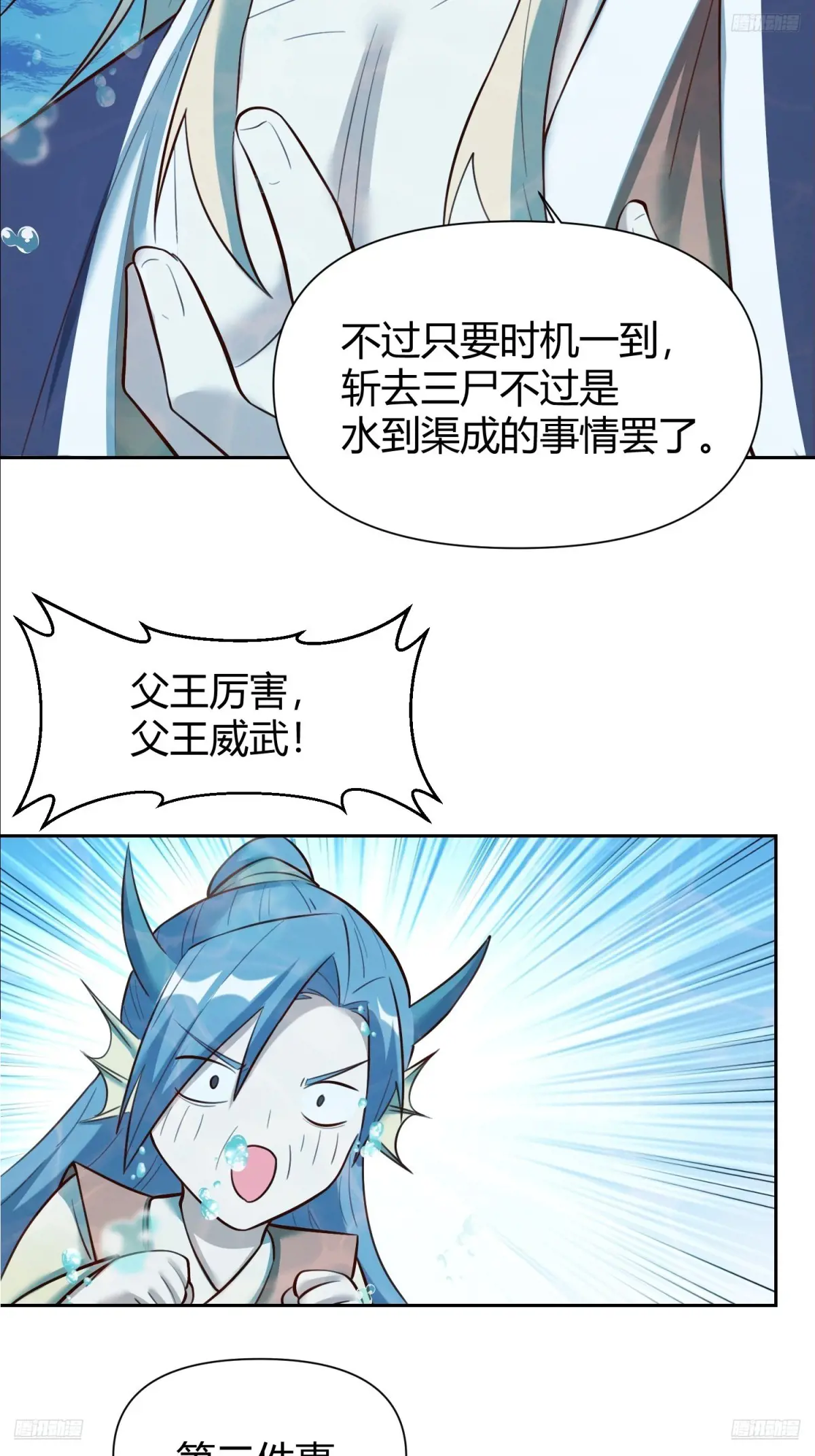 364话4
