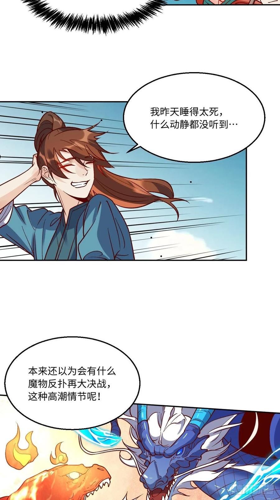 八十七话4
