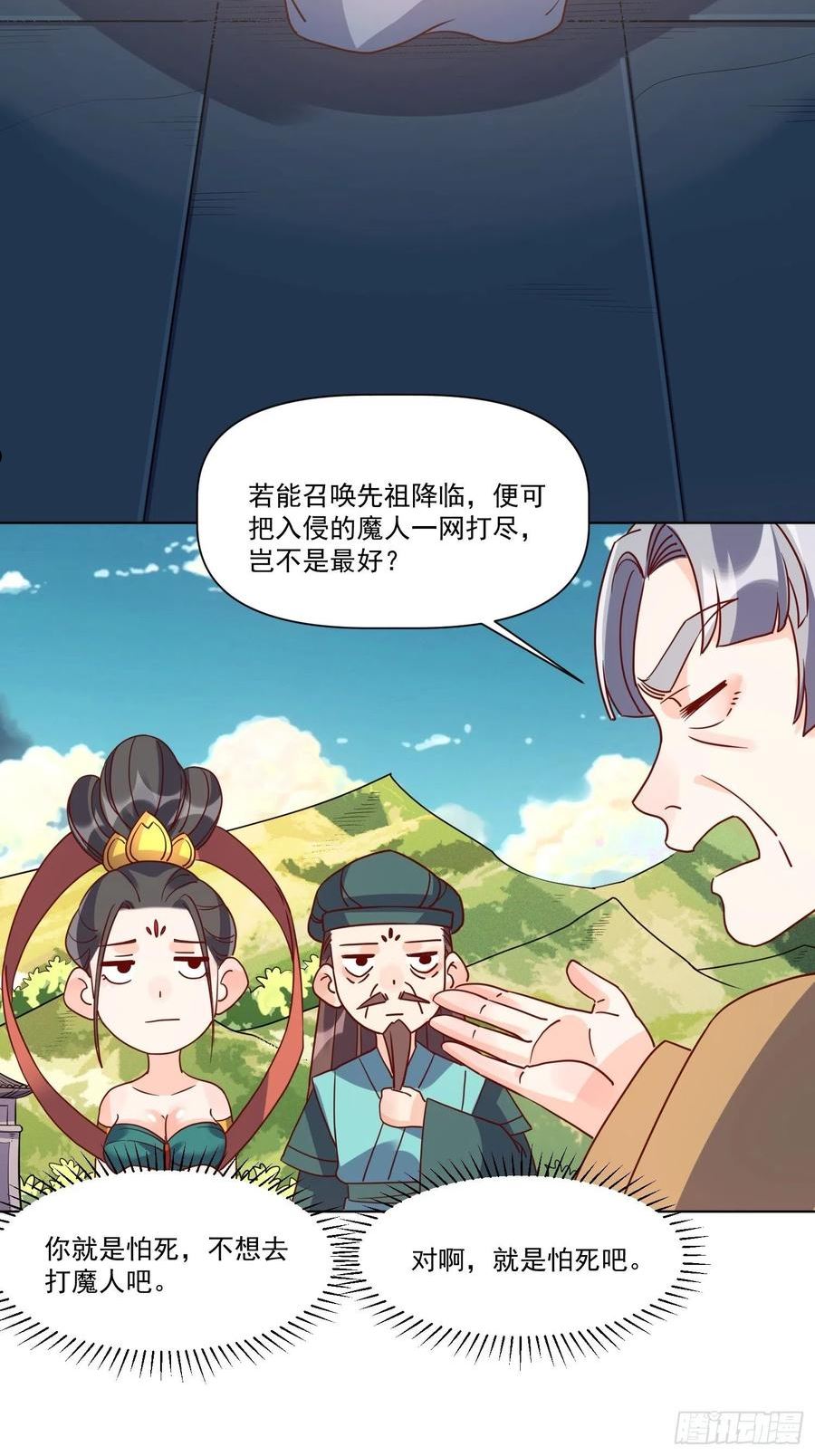 138话4