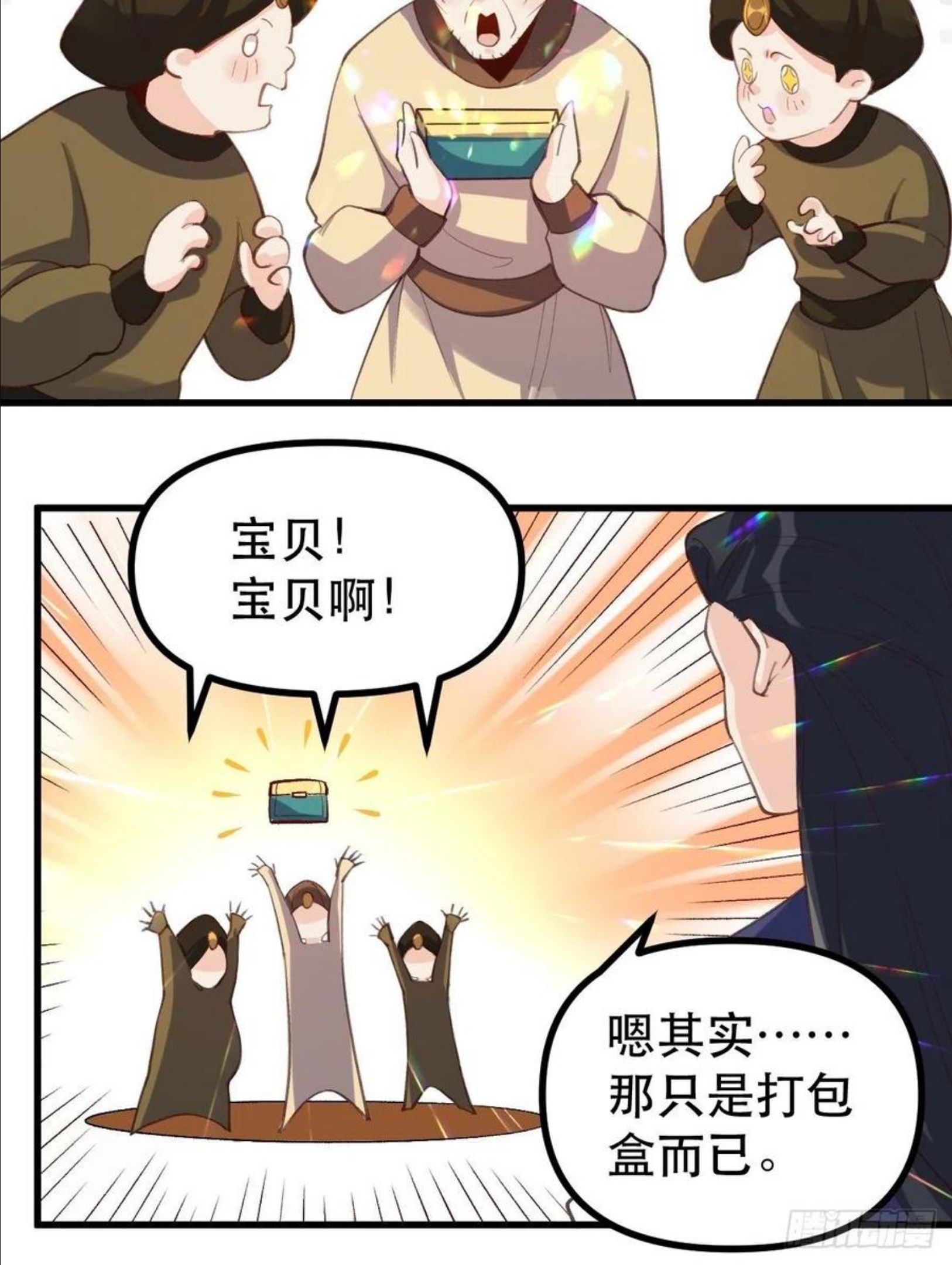 四十五话3