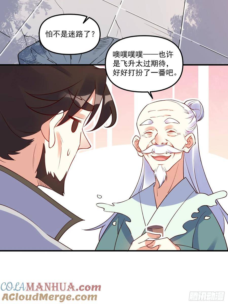 221话3