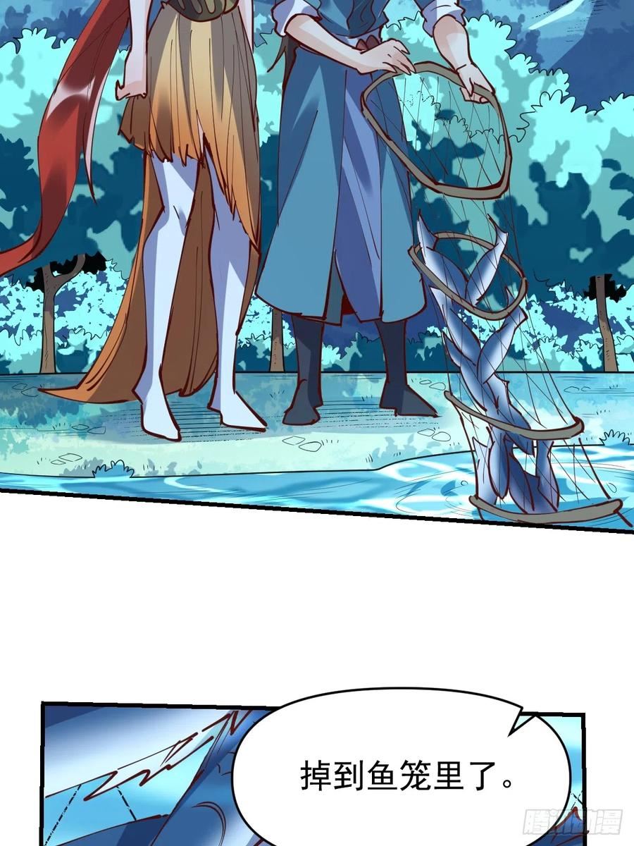 原来我是修仙大佬~漫画,172话4图