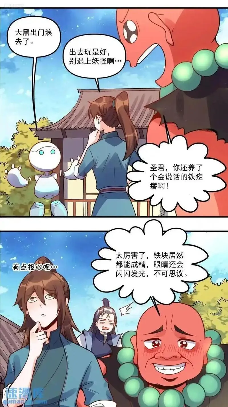 338话1