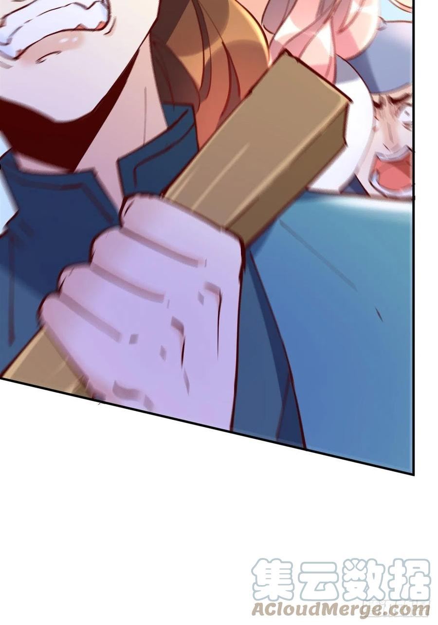 原来我是修仙大佬~漫画,117话3图