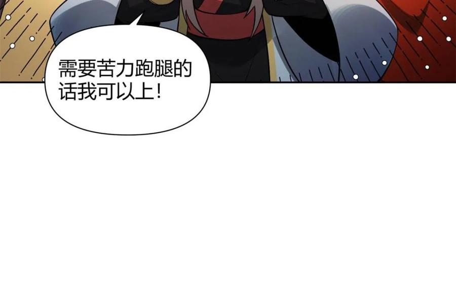 原来我是修仙大佬~漫画,第439话 439话4图