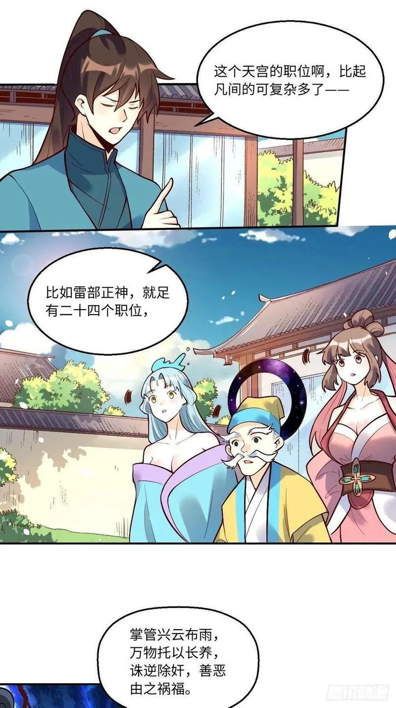 241话-修复1