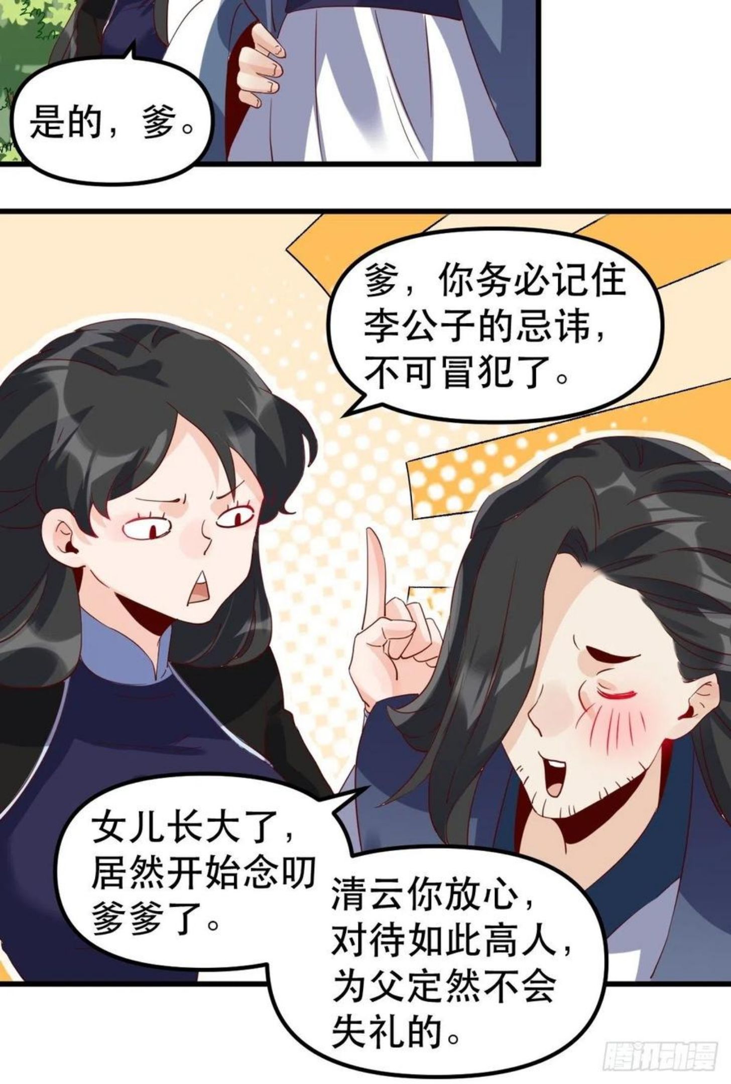 四十二话3