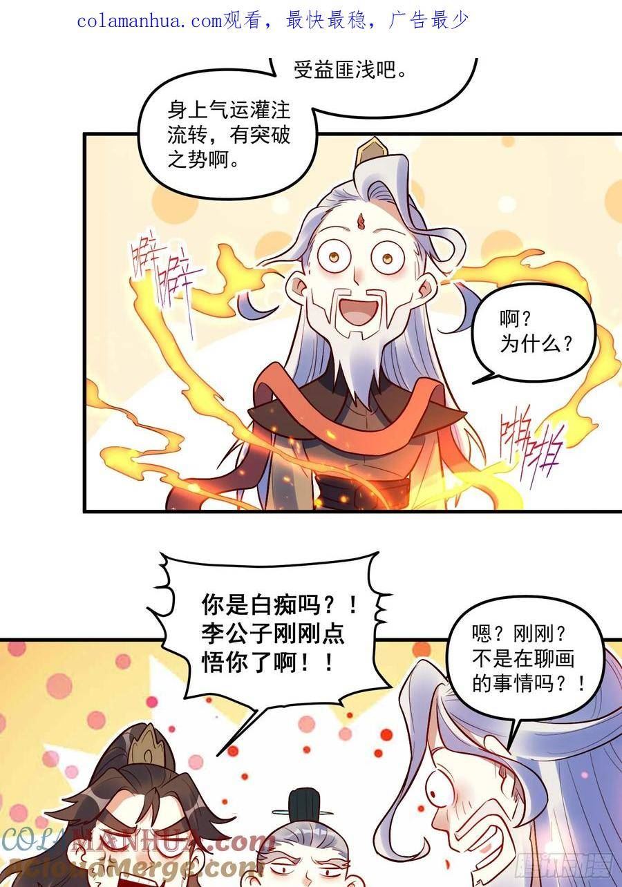 223话3
